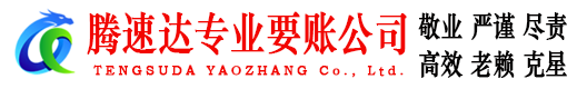 南浔收债公司